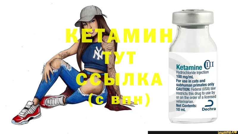 МЕГА ссылки  Хабаровск  Кетамин ketamine 