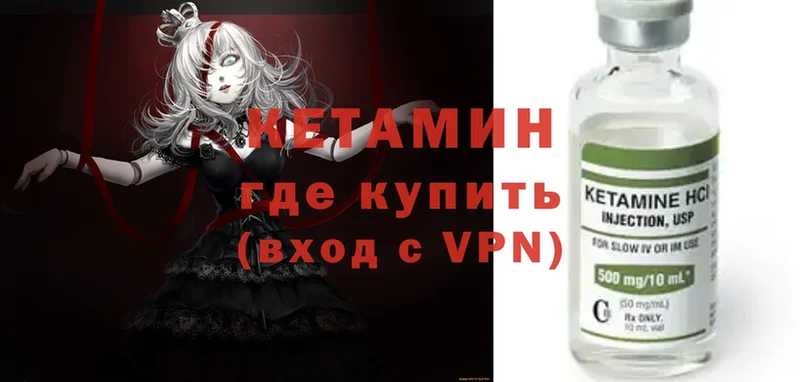 КЕТАМИН ketamine Хабаровск