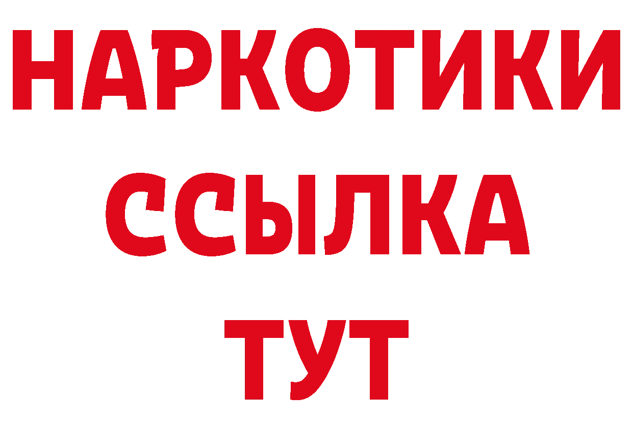 Бутират жидкий экстази как зайти сайты даркнета MEGA Хабаровск