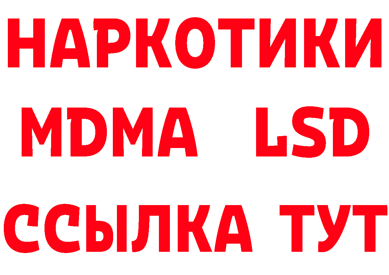 MDMA VHQ рабочий сайт площадка мега Хабаровск