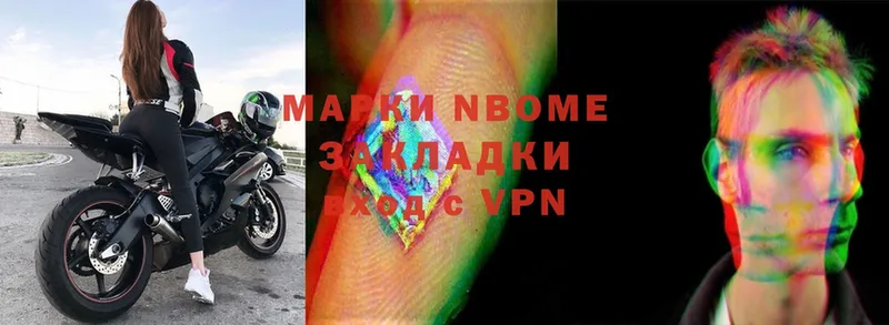 Марки N-bome 1,8мг  Хабаровск 